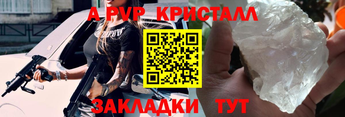 Подольск  A-PVP СК  A-PVP мука  Вход с VPN 
