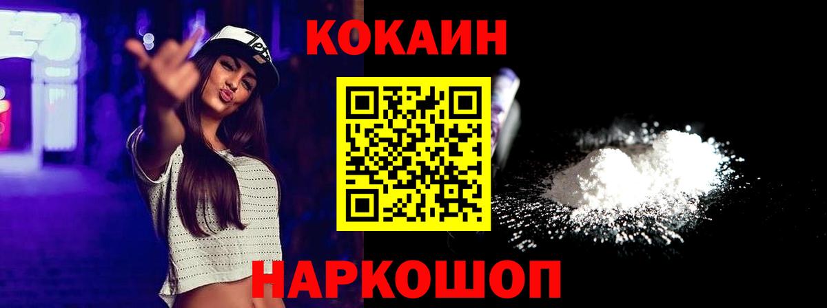 КОКАИН Эквадор  Кокаин Columbia  Подольск  Кокаин  Вход с VPN 