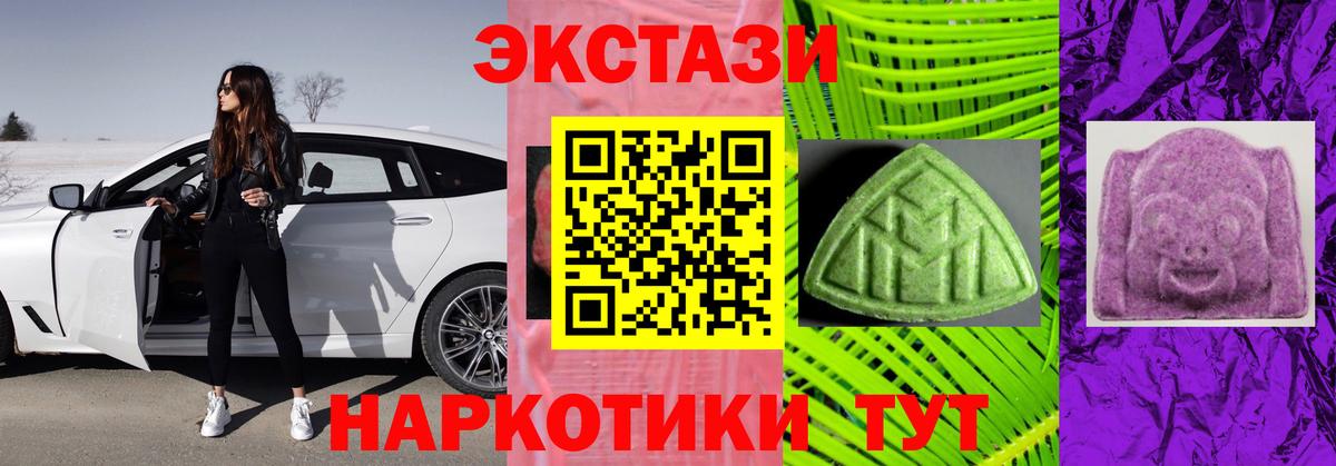 MDMA  ГАШ  Подольск  МЕФ  Экстази  НБОМе  МЕФ кристаллы  АМФЕТАМИН   Вход с VPN 