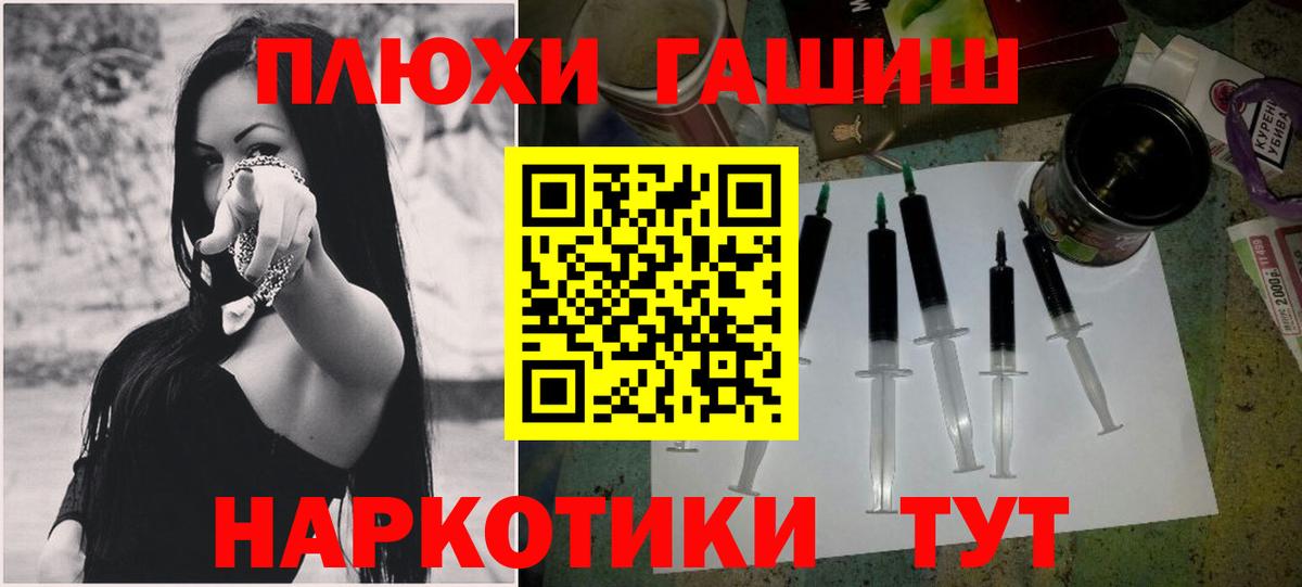 ГАШИШ Подольск