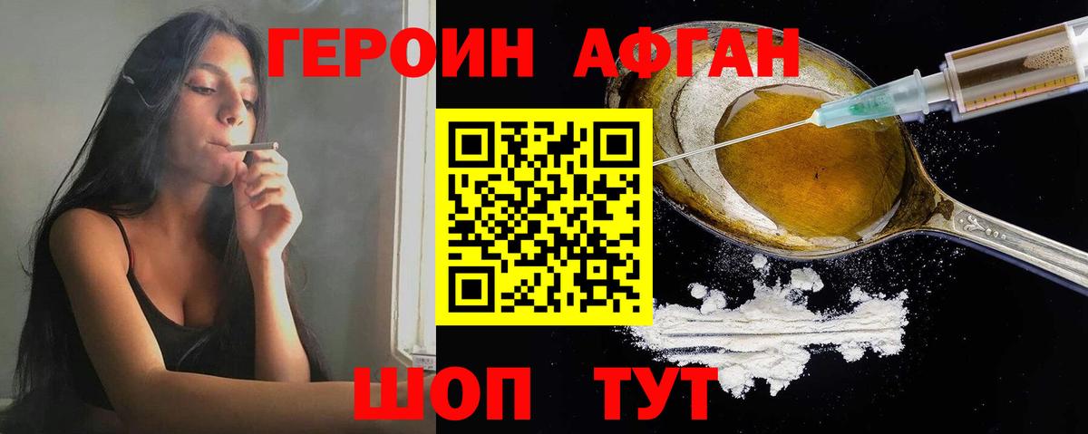 Подольск  Героин афганец  Вход с VPN 