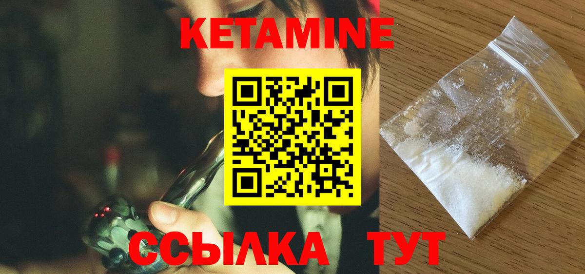 КЕТАМИН VHQ Подольск