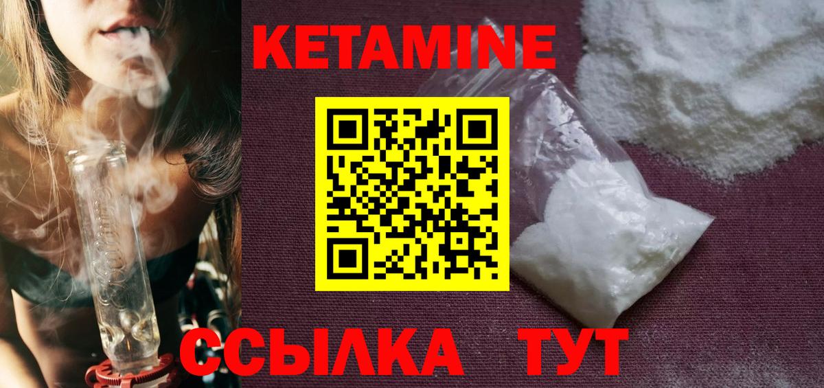 сайты даркнета какой сайт  Кетамин VHQ  Вход с VPN  Подольск 