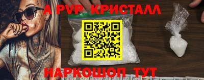 а пвп мука Обнинск