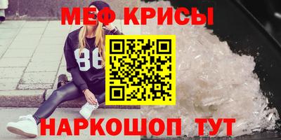 мефедрон VHQ Новодвинск