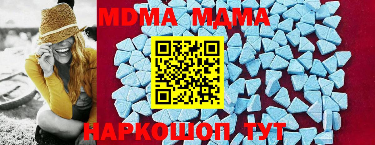 МДМА crystal Подольск