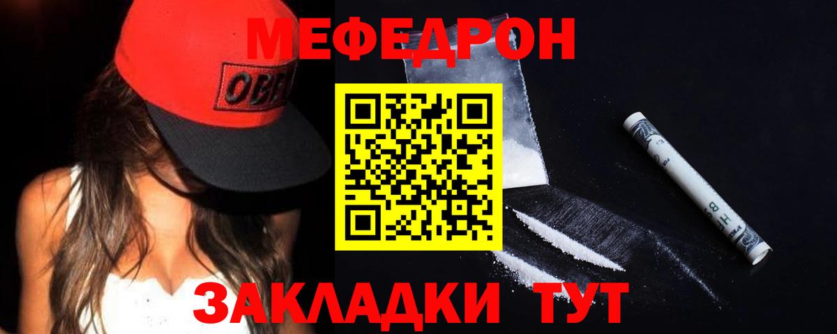 Меф кристаллы Подольск