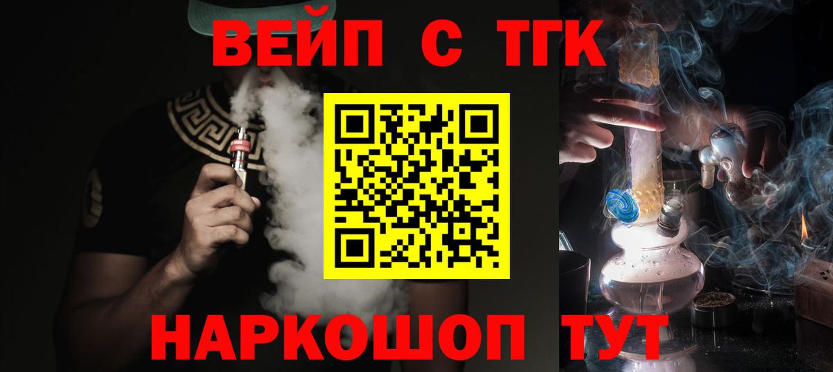 ТГК THC oil Подольск