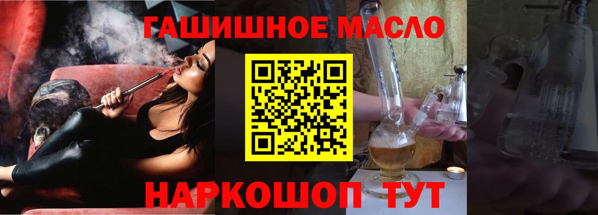 Дистиллят ТГК гашишное масло  Вход с VPN  Дистиллят ТГК вейп с тгк  Подольск 