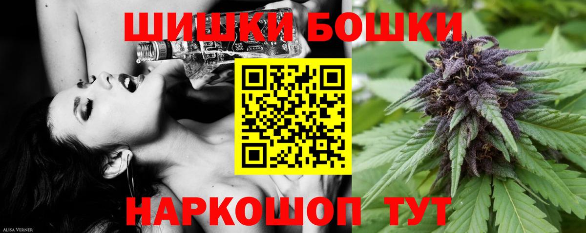 Марихуана VHQ  Вход с VPN  Подольск  Шишки марихуана SATIVA & INDICA  Канабис THC 21% 